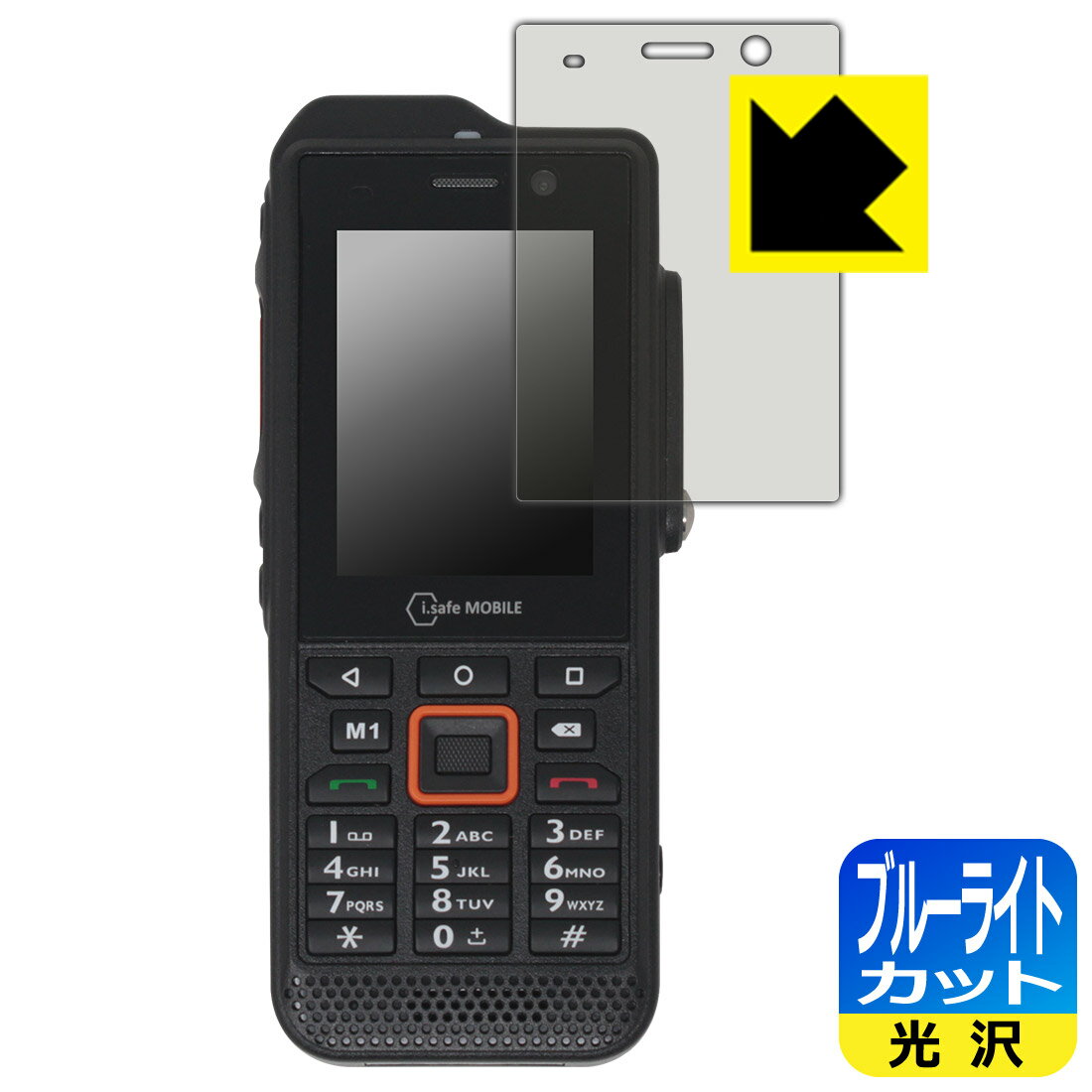 ブルーライトカット【光沢】保護フィルム i.safe MOBILE IS330.1 日本製 自社製造直販