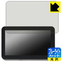 ブルーライトカット【 光沢 】保護フィルム Kaedear KDR-D11 / KDR-D21 日本製 自社製造直販