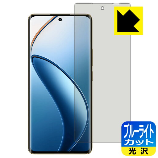 【 1000円ポッキリ 】【 ポイント5倍 】ブルーライトカット【 光沢 】保護フィルム realme 12 Pro+ 5G 【 指紋認証対応 】 日本製 自社製造直販 【 1000円ポッキリ 】【 ポイント5倍 】ブルーライトカット【 光沢 】保護フィルム realme 12 Pro+ 5G 【 指紋認証対応 】 日本製 自社製造直販