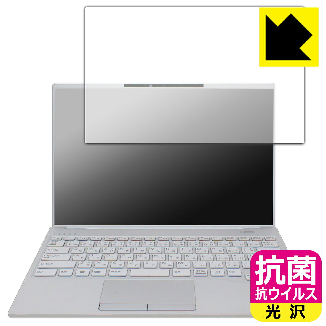 対応機種●対応機種 : 富士通 LIFEBOOK UHシリーズ UH08/H3, UH09/H3専用の商品です。●製品内容 : 画面用フィルム1枚・クリーニングワイプ1個●高い除菌性能が長期間持続！『抗菌 抗ウイルス(光沢)の保護フィルム』●富士フイルム Hydro Ag＋抗菌フィルム採用。日本国内の自社工場で製造し出荷しています。 ★貼り付け失敗交換サービス対象商品★ 国内自社工場製造・発送だからできる 安心の製品保証とサポート ■製品保証 お届けした製品が誤っていたり、不具合があった場合などには、お届けから1ヶ月以内にメールにてお問い合わせください。交換等対応させていただきます。[キャンセル・返品（返金・交換）について] ■■貼り付け失敗時の交換サービス■■貼り付けに失敗しても1回だけ無償交換ができます。(失敗したフィルムをお送りいただき、新品に無償交換します。往復の送料のみお客様にご負担をお願いいたします。詳しくは製品に同封の紙をご確認ください) ■■保護フィルム貼り付け代行サービス■■保護フィルムの貼り付け作業に自信がない方には、PDA工房で貼り付け作業を代行いたします。(PDA工房の保護フィルムのみが対象です。詳しくは製品に同封の紙をご確認ください) 抗菌 抗ウイルス【光沢】保護フィルム 素材説明 ■Hydro Ag＋抗菌フィルムを採用！高い除菌性能が長期間持続！富士フイルム Hydro Ag＋抗菌フィルム採用。Hydro Ag＋は、細菌だけでなく、ウイルスやカビなど、さまざまな微生物の増殖を抑制します。またSIAA（抗菌製品技術協議会）認証マークも取得しており、高い安全性も確認できています。※全ての微生物への効果を保証するものではありません。※本製品は医薬品・医薬部外品ではありません。抗菌性能JIS Z 2801 準拠（35℃100％）黄色ブドウ球菌（グラム陽性菌）：99.99％死滅（24時間）大腸菌（グラム陰性菌）：99.99％死滅（24時間）耐薬品性耐次亜塩素酸（ピューラックス）：外観、抗菌性能に劣化無し耐アルコール（IPA）：外観、抗菌性能に劣化無し清拭耐性乾拭き5000回：外観、抗菌性能に劣化無し水拭き5000回：外観、抗菌性能に劣化無し■高級感あふれる光沢と画質を損なわない透明度！貼っていることを意識させないほどの高い透明度に、高級感あふれる光沢・クリアな仕上げとなります。動画視聴や画像編集など、機器本来の発色を重視したい方におすすめです。■気泡の入りにくい特殊な自己吸着タイプ接着面は気泡の入りにくい特殊な自己吸着タイプです。素材に柔軟性があり、貼り付け作業も簡単にできます。また、はがすときにガラス製フィルムのように割れてしまうことはありません。貼り直しが何度でもできるので、正しい位置へ貼り付けられるまでやり直すことができます。■安心の日本製富士フイルム Hydro Ag＋抗菌フィルム採用。日本国内の弊社工場で加工している Made in Japan です。安心の品質をお届けします。 【ポスト投函送料無料】商品は【ポスト投函発送 (追跡可能メール便)】で発送します。お急ぎ、配達日時を指定されたい方は以下のクーポンを同時購入ください。【お急ぎ便クーポン】　プラス110円(税込)で速達扱いでの発送。お届けはポストへの投函となります。【配達日時指定クーポン】　プラス550円(税込)で配達日時を指定し、宅配便で発送させていただきます。【お急ぎ便クーポン】はこちらをクリック【配達日時指定クーポン】はこちらをクリック