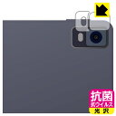 抗菌 抗ウイルス【 光沢 】保護フィルム XP-Pen Magic Drawing Pad (カメラレンズ部用) 日本製 自社製造直販