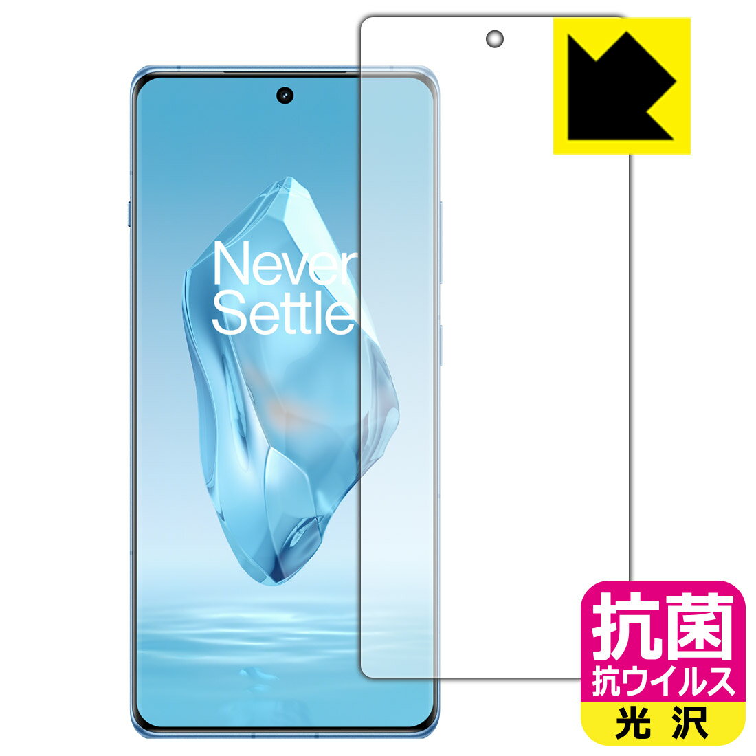 樂天商城 - 抗菌 抗ウイルス【 光沢 】保護フィルム OnePlus 12R (画面用)【 指紋認証対応 】 日本製 自社製造直販