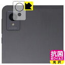 抗菌 抗ウイルス【 光沢 】保護フィルム AvidPad A30 (カメラレンズ部用) 日本製 自社製造直販