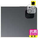 抗菌 抗ウイルス【 光沢 】保護フィルム Veidoo T80 PLUS (カメラレンズ部用) 日本製 自社製造直販