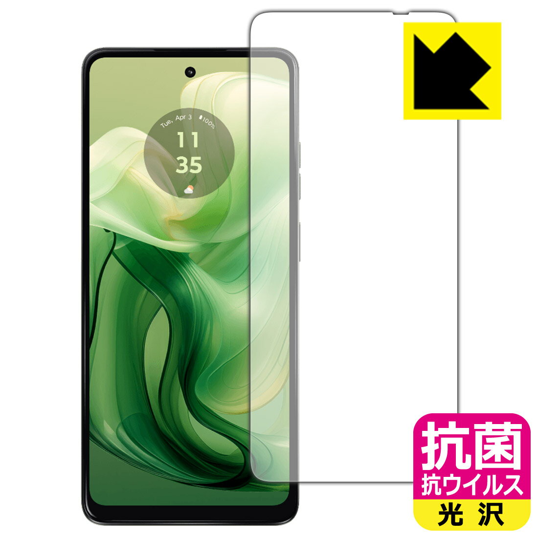 Rakuten - 抗菌 抗ウイルス【 光沢 】保護フィルム moto g24 (画面用)【 インカメラ穴なし版 】 日本製 自社製造直販