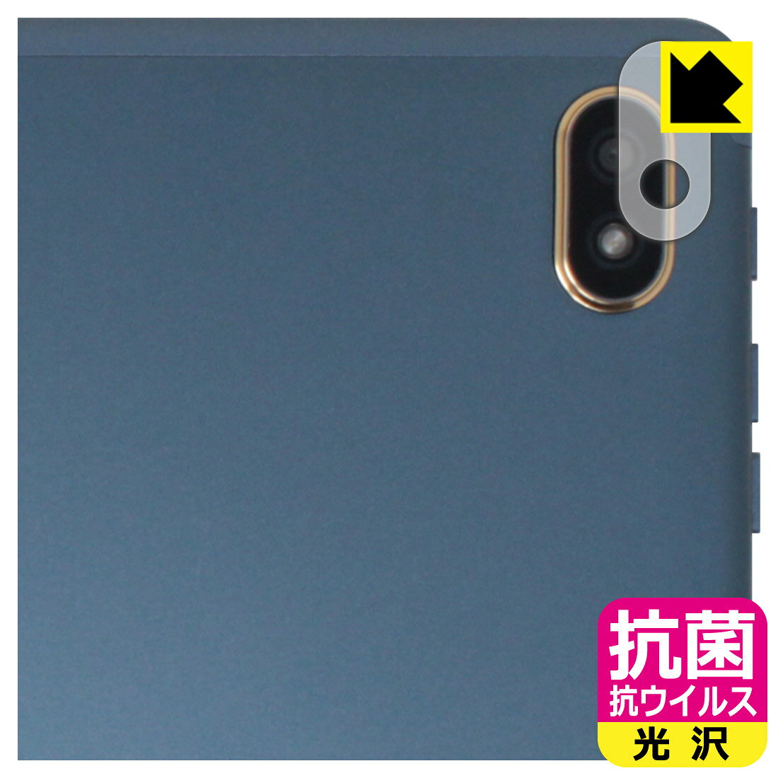 対応機種●対応機種 : Kinstone 102MF / Kinstone 102SF カメラレンズ部専用の商品です。　　※レンズ前のガラス面に貼り付けるため、画像に影響が出る可能性がございます。●製品内容 : カメラレンズ部用フィルム1枚・クリーニングワイプ1個●※この機器はカメラレンズ部のコーティングが良いため、フィルムに力を加えると貼り付けた位置から動く場合がございます。簡単に戻せますので、戻してお使いください。●高い除菌性能が長期間持続！『抗菌 抗ウイルス(光沢)の保護フィルム』●富士フイルム Hydro Ag＋抗菌フィルム採用。日本国内の自社工場で製造し出荷しています。 ★貼り付け失敗交換サービス対象商品★ 国内自社工場製造・発送だからできる 安心の製品保証とサポート ■製品保証 お届けした製品が誤っていたり、不具合があった場合などには、お届けから1ヶ月以内にメールにてお問い合わせください。交換等対応させていただきます。[キャンセル・返品（返金・交換）について] ■■貼り付け失敗時の交換サービス■■貼り付けに失敗しても1回だけ無償交換ができます。(失敗したフィルムをお送りいただき、新品に無償交換します。往復の送料のみお客様にご負担をお願いいたします。詳しくは製品に同封の紙をご確認ください) ■■保護フィルム貼り付け代行サービス■■保護フィルムの貼り付け作業に自信がない方には、PDA工房で貼り付け作業を代行いたします。(PDA工房の保護フィルムのみが対象です。詳しくは製品に同封の紙をご確認ください) 抗菌 抗ウイルス【光沢】保護フィルム 素材説明 ■Hydro Ag＋抗菌フィルムを採用！高い除菌性能が長期間持続！富士フイルム Hydro Ag＋抗菌フィルム採用。Hydro Ag＋は、細菌だけでなく、ウイルスやカビなど、さまざまな微生物の増殖を抑制します。またSIAA（抗菌製品技術協議会）認証マークも取得しており、高い安全性も確認できています。※全ての微生物への効果を保証するものではありません。※本製品は医薬品・医薬部外品ではありません。抗菌性能JIS Z 2801 準拠（35℃100％）黄色ブドウ球菌（グラム陽性菌）：99.99％死滅（24時間）大腸菌（グラム陰性菌）：99.99％死滅（24時間）耐薬品性耐次亜塩素酸（ピューラックス）：外観、抗菌性能に劣化無し耐アルコール（IPA）：外観、抗菌性能に劣化無し清拭耐性乾拭き5000回：外観、抗菌性能に劣化無し水拭き5000回：外観、抗菌性能に劣化無し■高級感あふれる光沢と画質を損なわない透明度！貼っていることを意識させないほどの高い透明度に、高級感あふれる光沢・クリアな仕上げとなります。動画視聴や画像編集など、機器本来の発色を重視したい方におすすめです。■気泡の入りにくい特殊な自己吸着タイプ接着面は気泡の入りにくい特殊な自己吸着タイプです。素材に柔軟性があり、貼り付け作業も簡単にできます。また、はがすときにガラス製フィルムのように割れてしまうことはありません。貼り直しが何度でもできるので、正しい位置へ貼り付けられるまでやり直すことができます。■安心の日本製富士フイルム Hydro Ag＋抗菌フィルム採用。日本国内の弊社工場で加工している Made in Japan です。安心の品質をお届けします。 【ポスト投函送料無料】商品は【ポスト投函発送 (追跡可能メール便)】で発送します。お急ぎ、配達日時を指定されたい方は以下のクーポンを同時購入ください。【お急ぎ便クーポン】　プラス110円(税込)で速達扱いでの発送。お届けはポストへの投函となります。【配達日時指定クーポン】　プラス550円(税込)で配達日時を指定し、宅配便で発送させていただきます。【お急ぎ便クーポン】はこちらをクリック【配達日時指定クーポン】はこちらをクリック