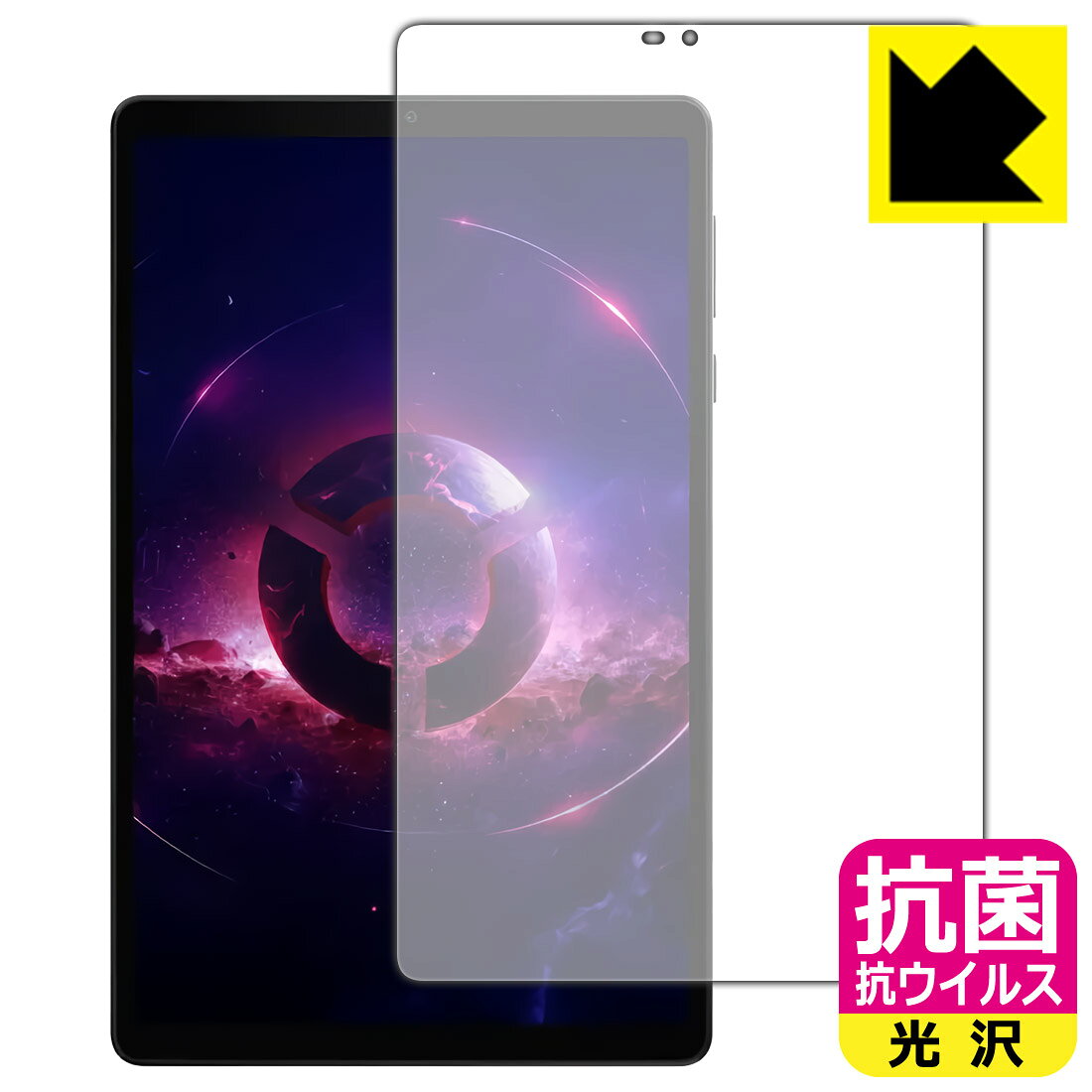 対応機種●対応機種 : Lenovo Legion Tab (TB320FC)専用の商品です。●製品内容 : 画面用フィルム1枚・クリーニングワイプ1個●高い除菌性能が長期間持続！『抗菌 抗ウイルス(光沢)の保護フィルム』●富士フイルム Hydro Ag＋抗菌フィルム採用。日本国内の自社工場で製造し出荷しています。 ★貼り付け失敗交換サービス対象商品★ 国内自社工場製造・発送だからできる 安心の製品保証とサポート ■製品保証 お届けした製品が誤っていたり、不具合があった場合などには、お届けから1ヶ月以内にメールにてお問い合わせください。交換等対応させていただきます。[キャンセル・返品（返金・交換）について] ■■貼り付け失敗時の交換サービス■■貼り付けに失敗しても1回だけ無償交換ができます。(失敗したフィルムをお送りいただき、新品に無償交換します。往復の送料のみお客様にご負担をお願いいたします。詳しくは製品に同封の紙をご確認ください) ■■保護フィルム貼り付け代行サービス■■保護フィルムの貼り付け作業に自信がない方には、PDA工房で貼り付け作業を代行いたします。(PDA工房の保護フィルムのみが対象です。詳しくは製品に同封の紙をご確認ください) 抗菌 抗ウイルス【光沢】保護フィルム 素材説明 ■Hydro Ag＋抗菌フィルムを採用！高い除菌性能が長期間持続！富士フイルム Hydro Ag＋抗菌フィルム採用。Hydro Ag＋は、細菌だけでなく、ウイルスやカビなど、さまざまな微生物の増殖を抑制します。またSIAA（抗菌製品技術協議会）認証マークも取得しており、高い安全性も確認できています。※全ての微生物への効果を保証するものではありません。※本製品は医薬品・医薬部外品ではありません。抗菌性能JIS Z 2801 準拠（35℃100％）黄色ブドウ球菌（グラム陽性菌）：99.99％死滅（24時間）大腸菌（グラム陰性菌）：99.99％死滅（24時間）耐薬品性耐次亜塩素酸（ピューラックス）：外観、抗菌性能に劣化無し耐アルコール（IPA）：外観、抗菌性能に劣化無し清拭耐性乾拭き5000回：外観、抗菌性能に劣化無し水拭き5000回：外観、抗菌性能に劣化無し■高級感あふれる光沢と画質を損なわない透明度！貼っていることを意識させないほどの高い透明度に、高級感あふれる光沢・クリアな仕上げとなります。動画視聴や画像編集など、機器本来の発色を重視したい方におすすめです。■気泡の入りにくい特殊な自己吸着タイプ接着面は気泡の入りにくい特殊な自己吸着タイプです。素材に柔軟性があり、貼り付け作業も簡単にできます。また、はがすときにガラス製フィルムのように割れてしまうことはありません。貼り直しが何度でもできるので、正しい位置へ貼り付けられるまでやり直すことができます。■安心の日本製富士フイルム Hydro Ag＋抗菌フィルム採用。日本国内の弊社工場で加工している Made in Japan です。安心の品質をお届けします。 【ポスト投函送料無料】商品は【ポスト投函発送 (追跡可能メール便)】で発送します。お急ぎ、配達日時を指定されたい方は以下のクーポンを同時購入ください。【お急ぎ便クーポン】　プラス110円(税込)で速達扱いでの発送。お届けはポストへの投函となります。【配達日時指定クーポン】　プラス550円(税込)で配達日時を指定し、宅配便で発送させていただきます。【お急ぎ便クーポン】はこちらをクリック【配達日時指定クーポン】はこちらをクリック