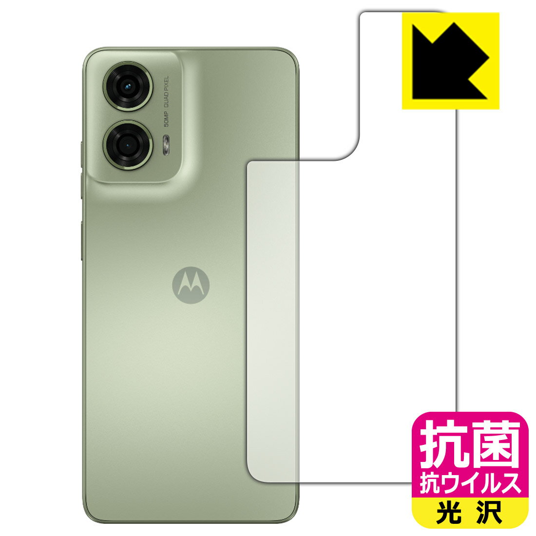 樂天商城 - 抗菌 抗ウイルス【 光沢 】保護フィルム moto g24 (背面用) 日本製 自社製造直販