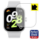 Perfect Shield【 反射低減 】保護フィルム Xiaomi Redmi Watch 4 (3枚セット) 日本製 自社製造直販