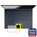 Perfect Shield【 反射低減 】保護フィルム ASUS ZenBook 14 OLED (UX3405MA) タッチパッド用 (3枚セット) 日本製 自社製造直販(2)