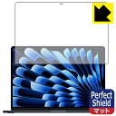 Perfect Shield【反射低減】保護フィルム MacBook Air 15インチ(M3 2024年モデル) 画面用 日本製 自社製造直販