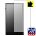 Perfect Shield【 反射低減 】保護フィルム Astell&Kern KANN ULTRA (表面用) 3枚セット 日本製 自社製造直販