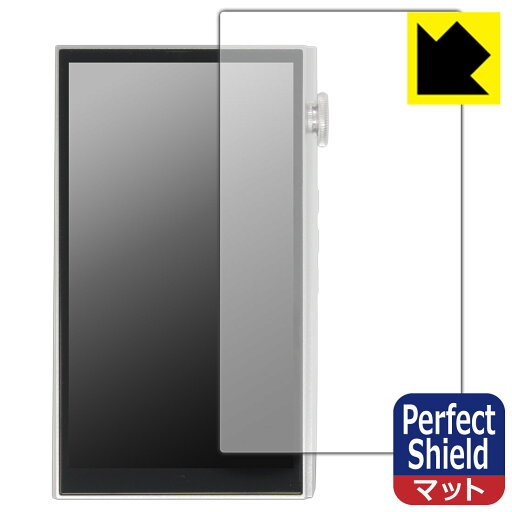 Perfect Shield【 反射低減 】保護フィルム iBasso Audio DX260 日本製 自社製造直販 Perfect Shield【 反射低減 】保護フィルム iBasso Audio DX260 日本製 自社製造直販