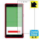 Crystal Shield【 光沢 】保護フィルム AIR-U AIR-tra1 (画面用) 3枚セット 日本製 自社製造直販