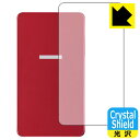 Crystal Shield【 光沢 】保護フィルム AIR-U AIR-tra1 (背面用) 3枚セット 日本製 自社製造直販