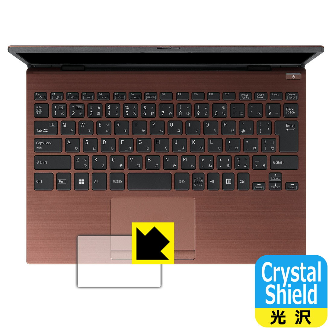 Crystal Shield【 光沢 】保護フィルム VAIO S13 (VJS135シリーズ) / VAIO Pro PG (VJPG31シリーズ) タッチパッド用 日本製 自社製造直販