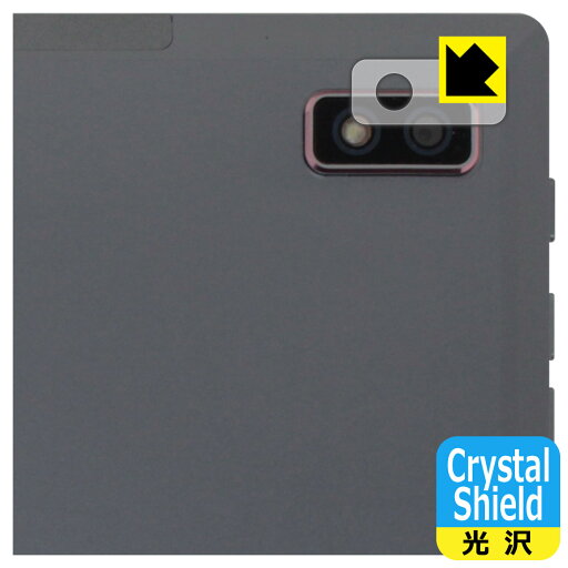 Crystal Shield【 光沢 】保護フィルム Plimpton PlimPad P60 Pro / P60 (カメラレンズ部用) 日本製 自社製造直販 Crystal Shield【 光沢 】保護フィルム Plimpton PlimPad P60 Pro / P60 (カメラレンズ部用) 日本製 自社製造直販