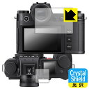 Crystal Shield【 光沢 】保護フィルム ライカSL3 (Typ 5404) / ライカSL3-S (Typ 4506) メイン用/サブ用 (3枚セ...
