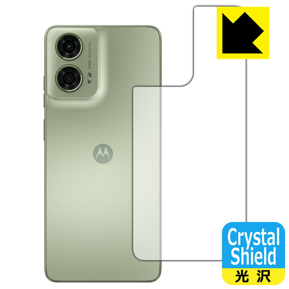 Rakuten - Crystal Shield【 光沢 】保護フィルム moto g24 (背面用) 日本製 自社製造直販