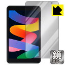Mirror Shield 保護フィルム MARVUE M8 ProMax 日本製 自社製造直販(2)