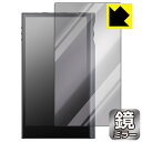 Mirror Shield 保護フィルム Astell&Kern KANN ULTRA (表面用) 日本製 自社製造直販