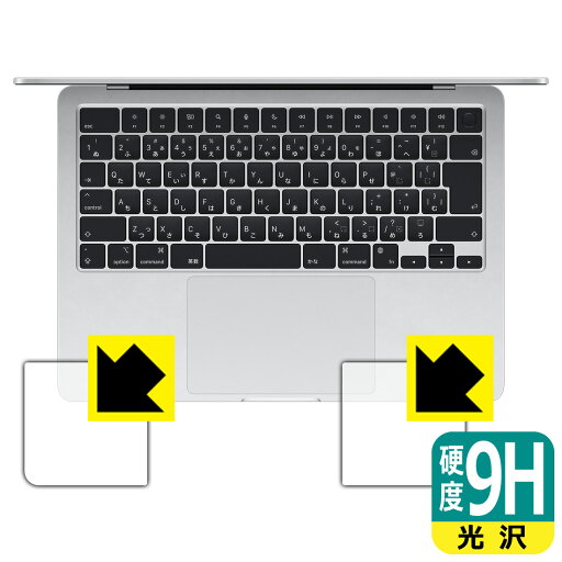 9H高硬度【 光沢 】保護フィルム MacBook Air 13インチ(M3 2024年モデル) パームレスト用 日本製 自社製造直販 9H高硬度【 光沢 】保護フィルム MacBook Air 13インチ(M3 2024年モデル) パームレスト用 日本製 自社製造直販