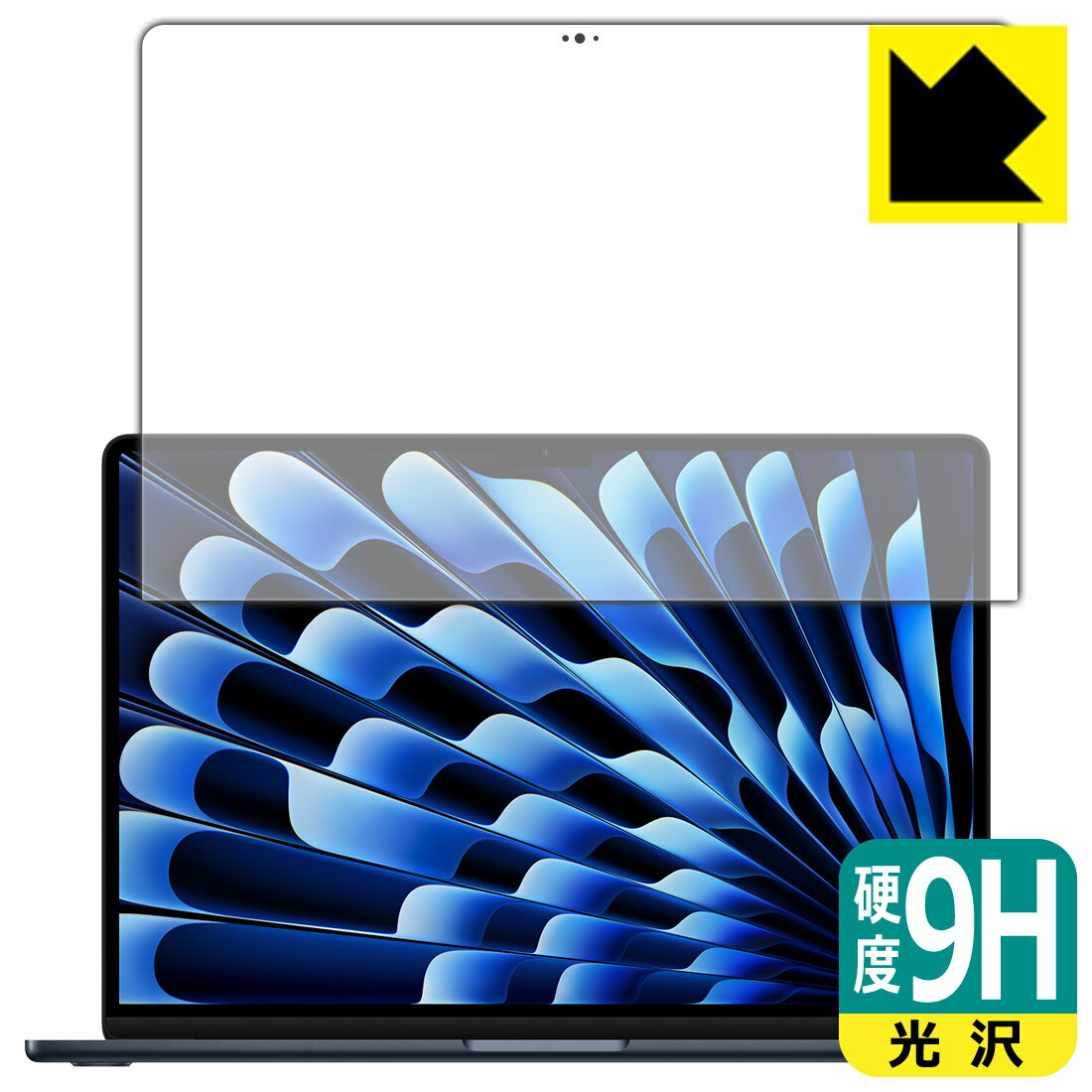 9H高硬度【 光沢 】保護フィルム MacBook Air 15インチ(M3 2024年モデル) 画面用 日本製 自社製造直販