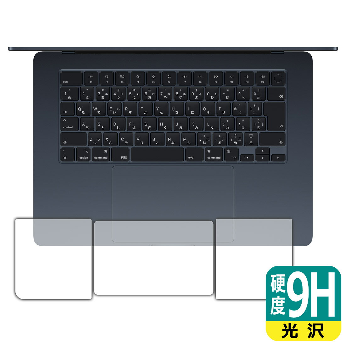 樂天商城 - 9H高硬度【 光沢 】保護フィルム MacBook Air 15インチ(M3 2024年モデル) トラックパッド用/パームレスト用 日本製 自社製造直販