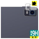 9H高硬度【 光沢 】保護フィルム XP-Pen Magic Drawing Pad (カメラレンズ部用) 日本製 自社製造直販