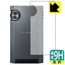 9H高硬度【 光沢 】保護フィルム Astell&Kern KANN ULTRA (背面用) 日本製 自社製造直販