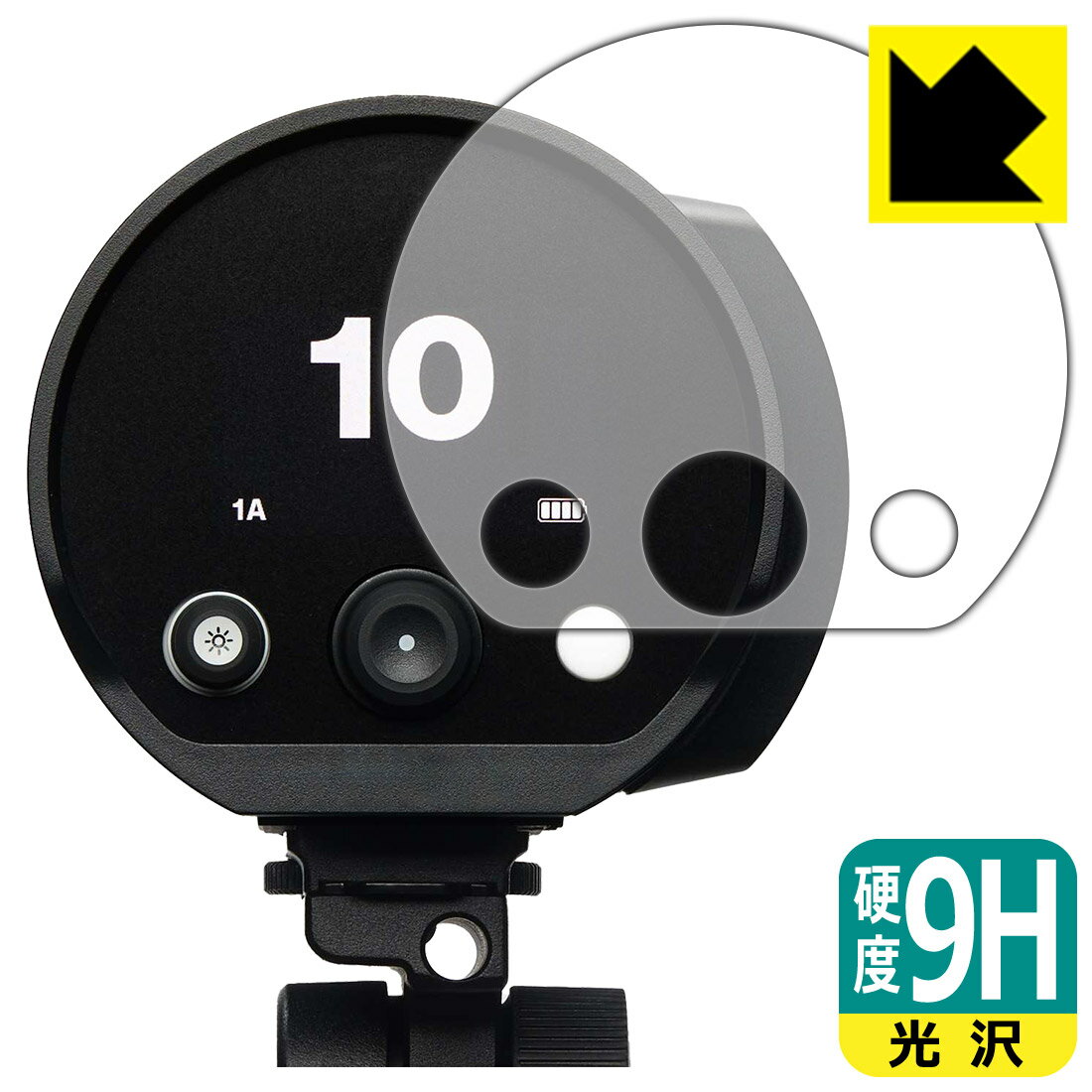対応機種●対応機種 : Profoto B10X / B10X Plus / B10 / B10 Plus専用の商品です。●製品内容 : 画面用フィルム1枚・クリーニングワイプ1個●柔軟性があり、ガラスフィルムのように衝撃を受けても割れない！スリキズ防止にもなる『9H高硬度(光沢)の保護フィルム』●安心の国産素材を使用。日本国内の自社工場で製造し出荷しています。 ★貼り付け失敗交換サービス対象商品★ 国内自社工場製造・発送だからできる 安心の製品保証とサポート ■製品保証 お届けした製品が誤っていたり、不具合があった場合などには、お届けから1ヶ月以内にメールにてお問い合わせください。交換等対応させていただきます。[キャンセル・返品（返金・交換）について] ■■貼り付け失敗時の交換サービス■■貼り付けに失敗しても1回だけ無償交換ができます。(失敗したフィルムをお送りいただき、新品に無償交換します。往復の送料のみお客様にご負担をお願いいたします。詳しくは製品に同封の紙をご確認ください) ■■保護フィルム貼り付け代行サービス■■保護フィルムの貼り付け作業に自信がない方には、PDA工房で貼り付け作業を代行いたします。(PDA工房の保護フィルムのみが対象です。詳しくは製品に同封の紙をご確認ください) 9H高硬度【光沢】保護フィルム 素材説明 ■表面硬度 9Hなのにしなやかなフィルム表面硬度はガラスフィルムと同等の9Hですが、しなやかな柔軟性がある「超ハードコートPETフィルム」なので衝撃を受けても割れません。厚みも一般的なガラスフィルムより薄い約0.2mmでタッチ操作の感度も良好です。(※1)※フィルムの性能（表面硬度 9H）は世界的な規模の検査/認証機関で試験されております。■高級感あふれる光沢と画質を損なわない透明度！貼っていることを意識させないほどの高い透明度に、高級感あふれる光沢・クリアな仕上げとなります。動画視聴や画像編集など、機器本来の発色を重視したい方におすすめです。■フッ素加工で汚れがつきにくく、指滑りもなめらか！表面はフッ素コーティングがされており、皮脂や汚れがつきにくく、また、落ちやすくなっています。指滑りもなめらかで、快適な使用感です。■気泡の入りにくい特殊な自己吸着タイプ接着面は気泡の入りにくい特殊な自己吸着タイプです。素材に柔軟性があり、貼り付け作業も簡単にできます。また、はがすときにガラス製フィルムのように割れてしまうことはありません。貼り直しが何度でもできるので、正しい位置へ貼り付けられるまでやり直すことができます。■安心の日本製最高級グレードの国産素材を日本国内の弊社工場で加工している完全な Made in Japan です。安心の品質をお届けします。※1「表面硬度 9H」の表示は素材として使用しているフィルムの性能です。機器に貼り付けた状態の測定結果ではありません。 【ポスト投函送料無料】商品は【ポスト投函発送 (追跡可能メール便)】で発送します。お急ぎ、配達日時を指定されたい方は以下のクーポンを同時購入ください。【お急ぎ便クーポン】　プラス110円(税込)で速達扱いでの発送。お届けはポストへの投函となります。【配達日時指定クーポン】　プラス550円(税込)で配達日時を指定し、宅配便で発送させていただきます。【お急ぎ便クーポン】はこちらをクリック【配達日時指定クーポン】はこちらをクリック
