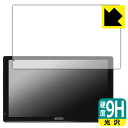 9H高硬度【 光沢 】保護フィルム ATOTO P9 (P909PR) 日本製 自社製造直販