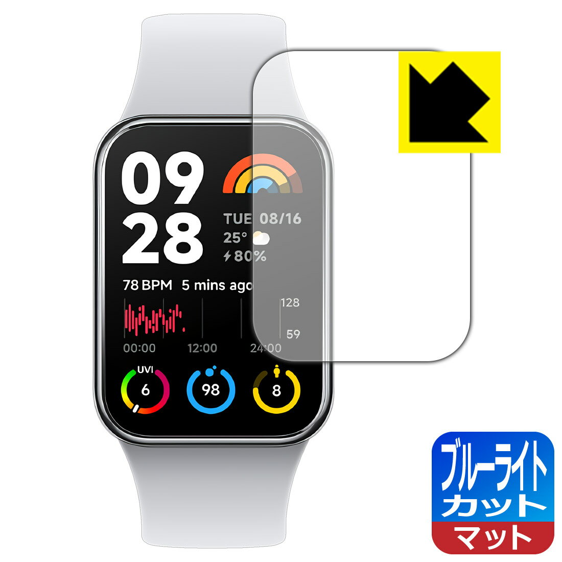 【 スーパーSALE 10%OFF 】ブルーライトカット【 反射低減 】保護フィルム Xiaomi Smart Band 8 Pro 日本製 自社製造直販