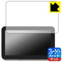 ブルーライトカット【 反射低減 】保護フィルム Kaedear KDR-D11 / KDR-D21 日本製 自社製造直販
