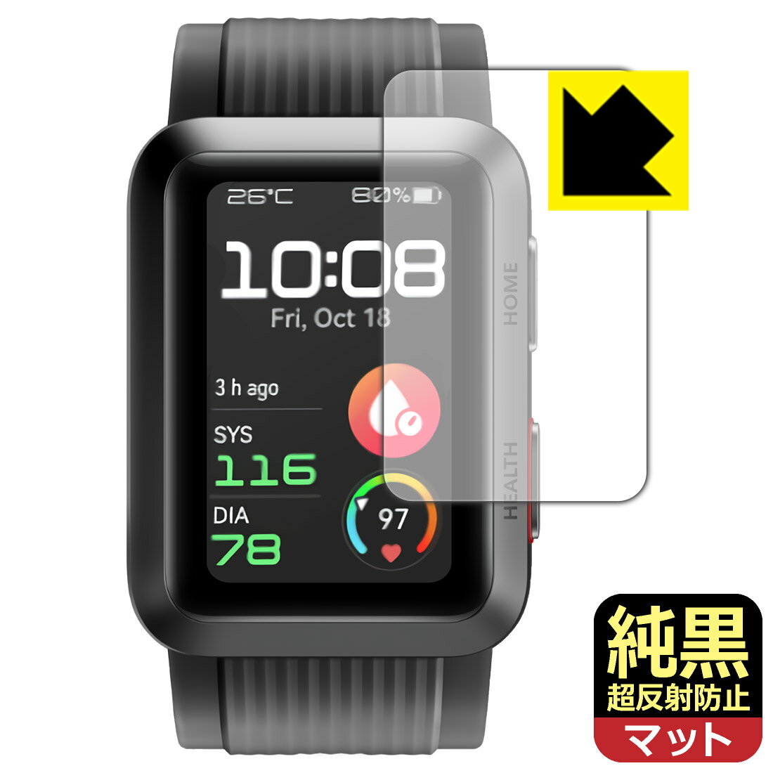 純黒クリア【 超反射防止 】保護フィルム HUAWEI WATCH D 日本製 自社製造直販