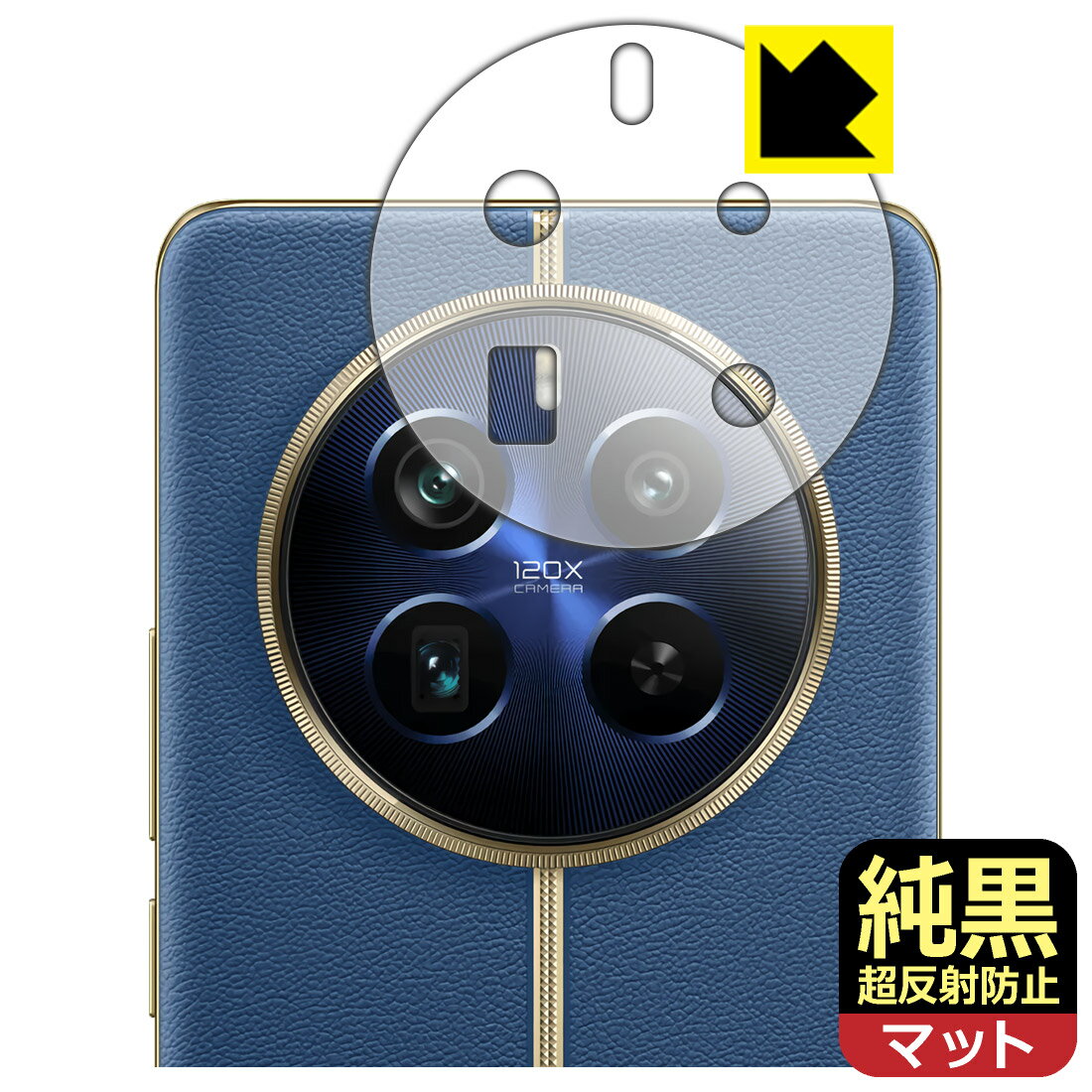 純黒クリア【 超反射防止 】保護フィルム realme 12 Pro+ 5G (レンズ周辺部用) 日本製 自社製造直販