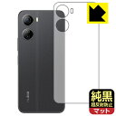 純黒クリア【 超反射防止 】保護フィルム nubia Ivy (背面用) 日本製 自社製造直販(2)