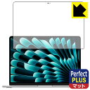 Perfect Shield Plus【 反射低減 】保護フィルム MacBook Air 13インチ(M3 2024年モデル) 画面用 日本製 自社製造直販(2)