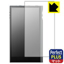 Perfect Shield Plus【 反射低減 】保護フィルム Astell&Kern KANN ULTRA (表面用) 日本製 自社製造直販