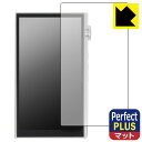 Perfect Shield Plus【 反射低減 】保護フィルム iBasso Audio DX260 日本製 自社製造直販