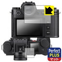 Perfect Shield Plus【 反射低減 】保護フィルム ライカSL3 (Typ 5404) / ライカSL3-S (Typ 4506) メイン用/サブ用 日本製 自社製造直販(2)