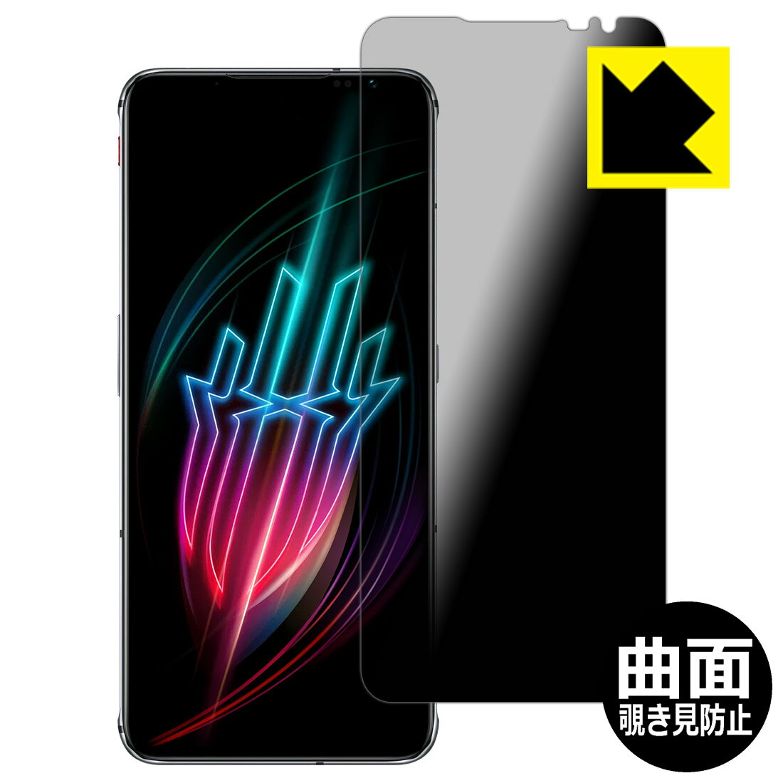 Flexible Shield Privacy保護フィルム nubia RedMagic 6S Pro 日本製 自社製造直販