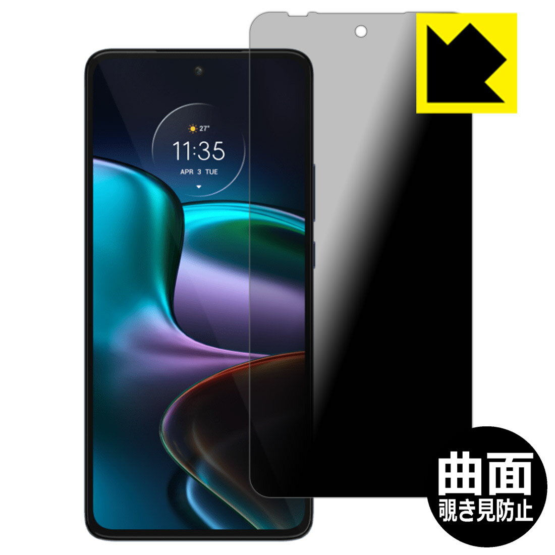 Flexible Shield Privacy【 覗き見防止・反射低減 】保護フィルム Motorola edge 30 日本製 自社製造直販