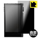 Flexible Shield Privacyy`h~E˒ጸzیtB Astell&Kern KANN MAX { А