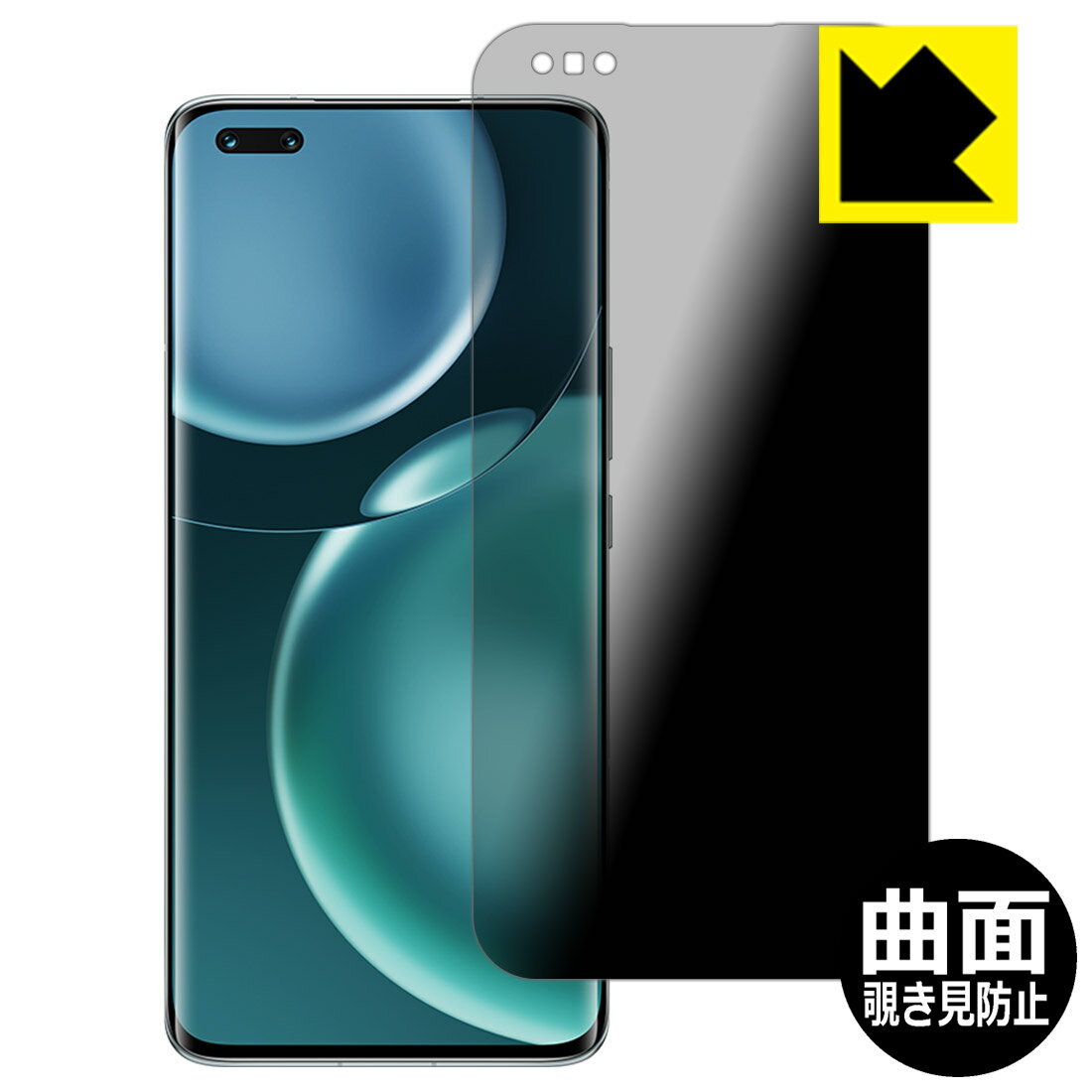 Flexible Shield Privacy【 覗き見防止・反射低減 】保護フィルム Honor Magic4 Pro 日本製 自社製造直販