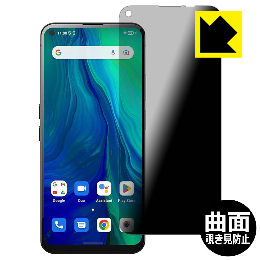 Flexible Shield Privacy【 覗き見防止・反射低減 】保護フィルム Unihertz Luna 日本製 自社製造直販