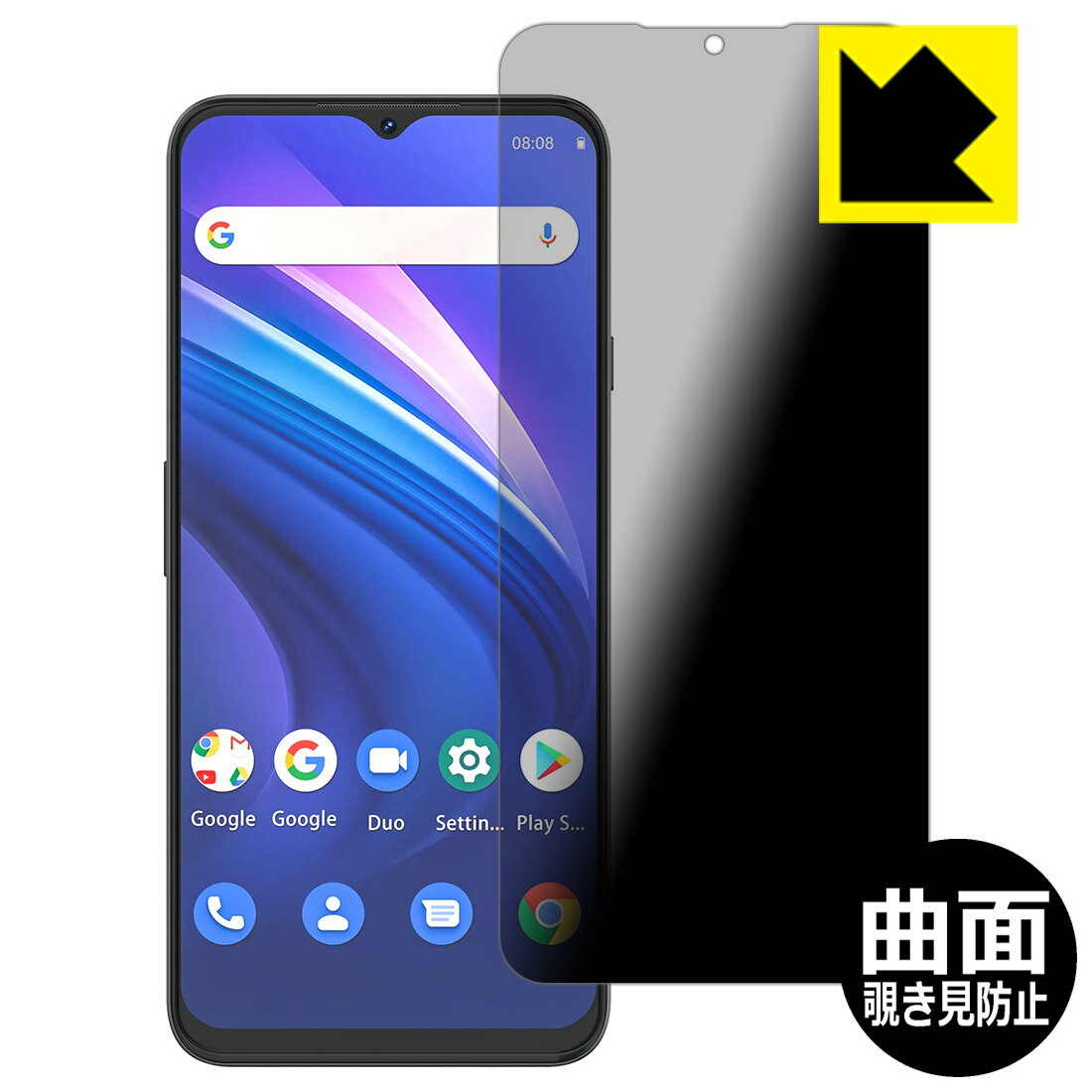 樂天商城 - Flexible Shield Privacy【 覗き見防止・反射低減 】保護フィルム CUBOT P80 日本製 自社製造直販