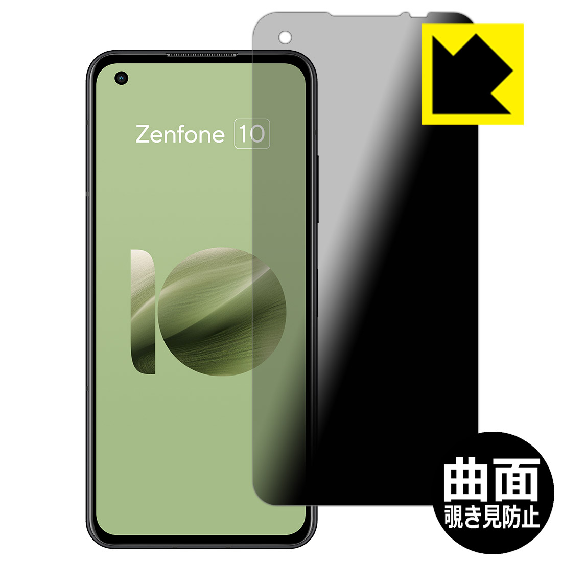 Rakuten - Flexible Shield Privacy【 覗き見防止・反射低減 】保護フィルム ASUS ZenFone 10 (AI2302) 日本製 自社製造直販