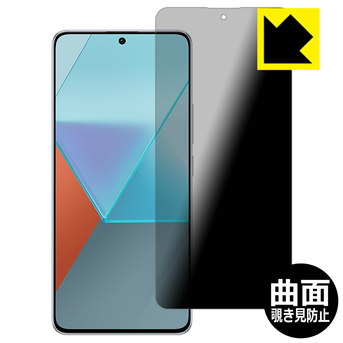 Flexible Shield Privacy保護フィルム Xiaomi Redmi Note 13 Pro 5G 日本製 自社製造直販