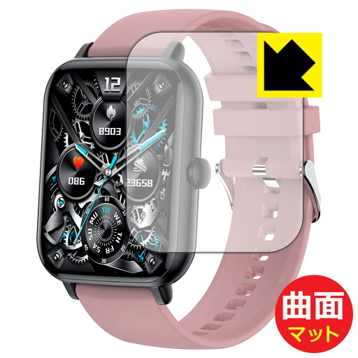 Flexible Shield Matte【 反射低減 】保護フィルム Semiro スマートウォッチ L18 日本製 自社製造直販 Flexible Shield Matte【 反射低減 】保護フィルム Semiro スマートウォッチ L18 日本製 自社製造直販